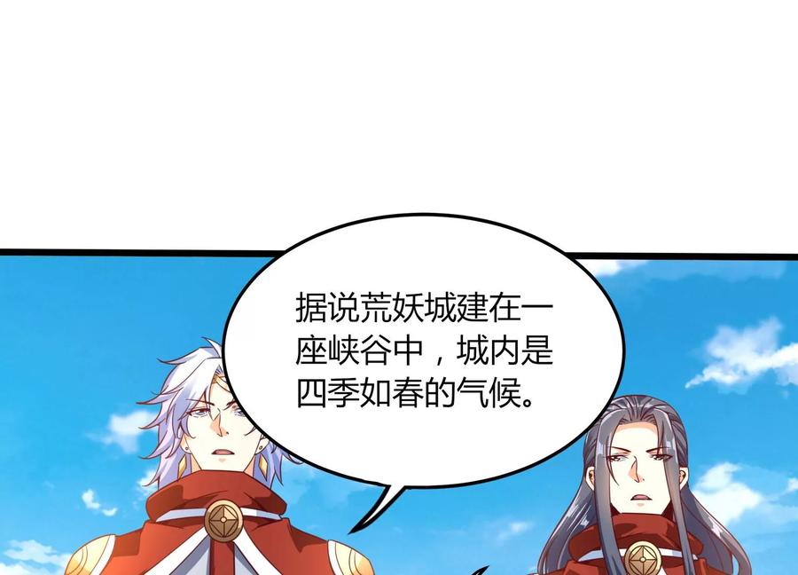 《神澜奇域无双珠》第48话 比武招亲？ 第8页
