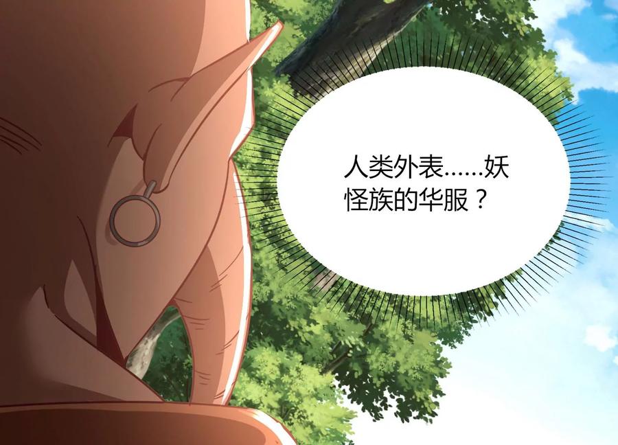 《神澜奇域无双珠》第48话 比武招亲？ 第11页