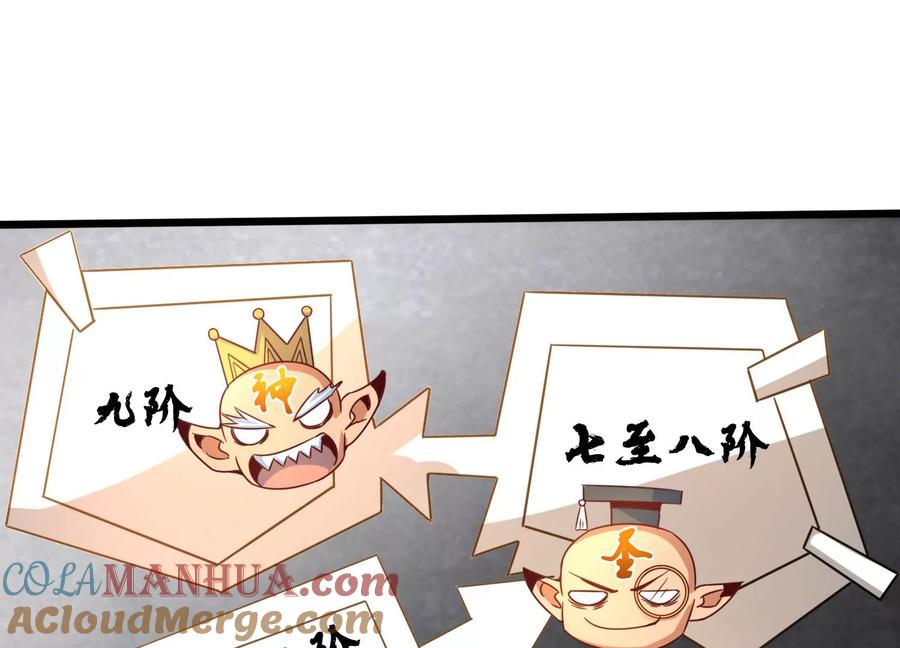 《神澜奇域无双珠》第48话 比武招亲？ 第31页