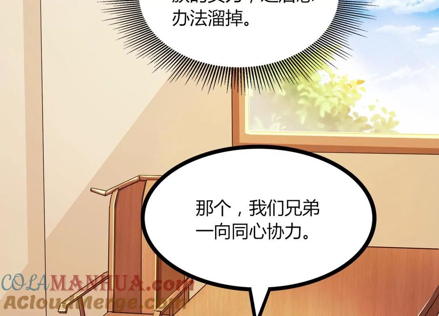 《神澜奇域无双珠》第48话 比武招亲？ 第67页