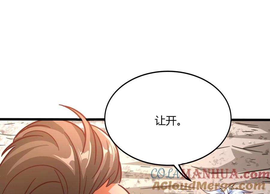 《神澜奇域无双珠》第48话 比武招亲？ 第16页