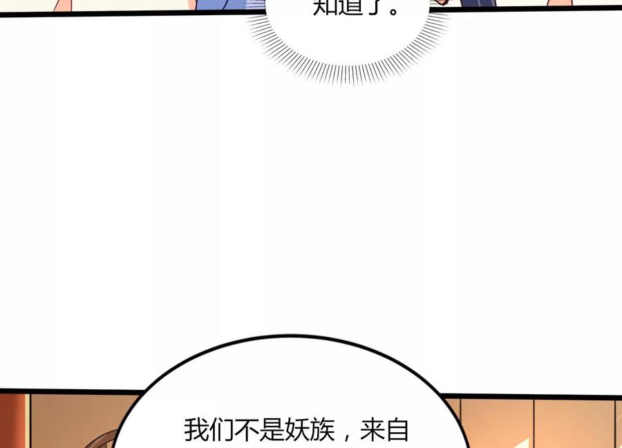 《神澜奇域无双珠》第48话 比武招亲？ 第45页
