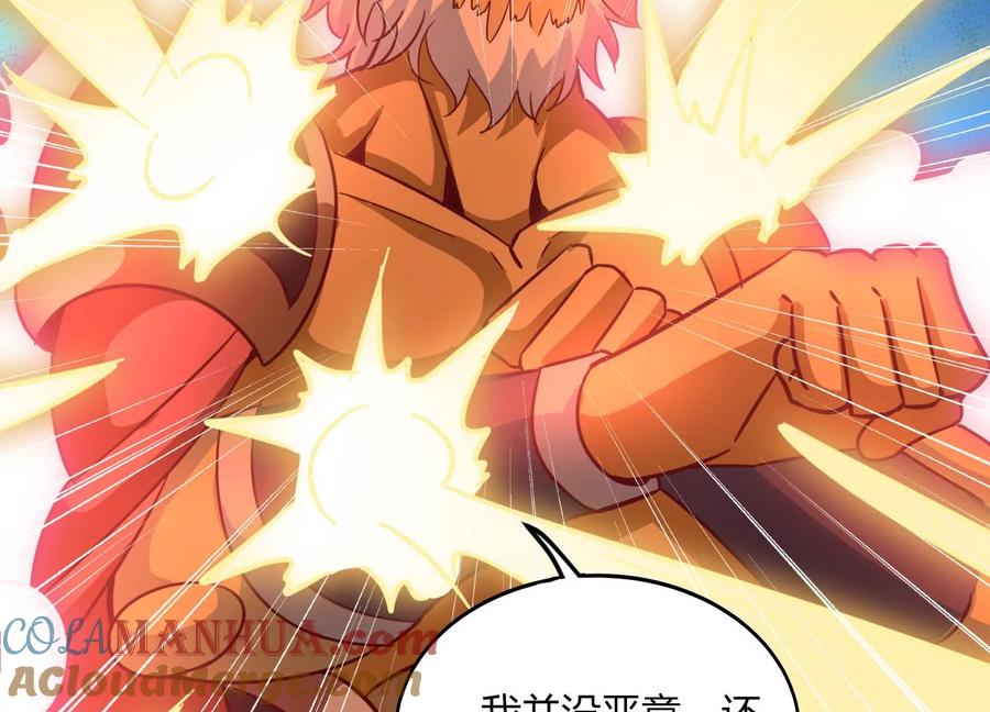 《神澜奇域无双珠》第48话 比武招亲？ 第55页