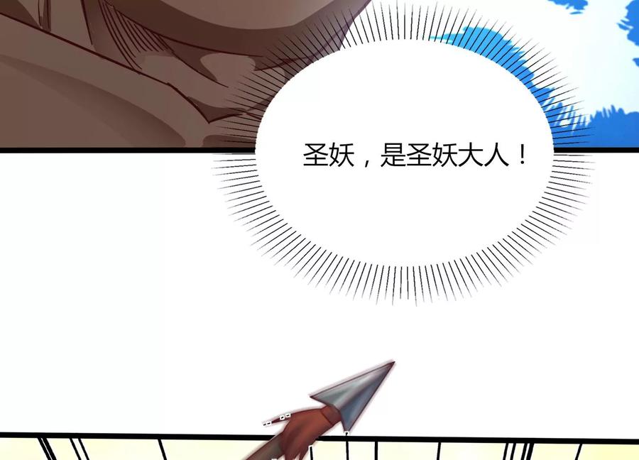 《神澜奇域无双珠》第48话 比武招亲？ 第21页