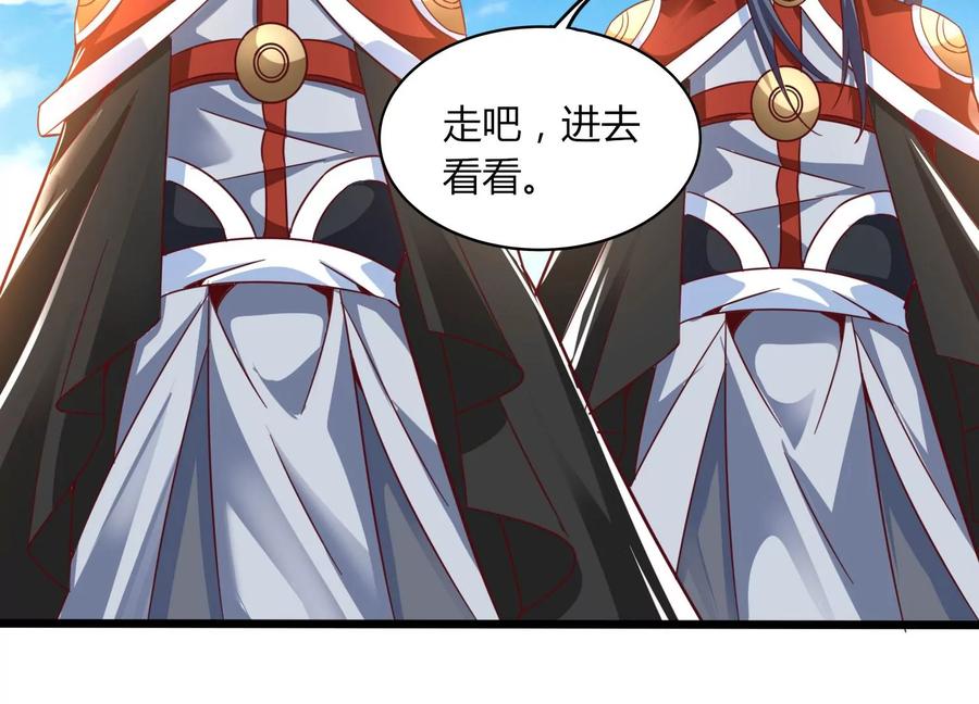 《神澜奇域无双珠》第48话 比武招亲？ 第9页