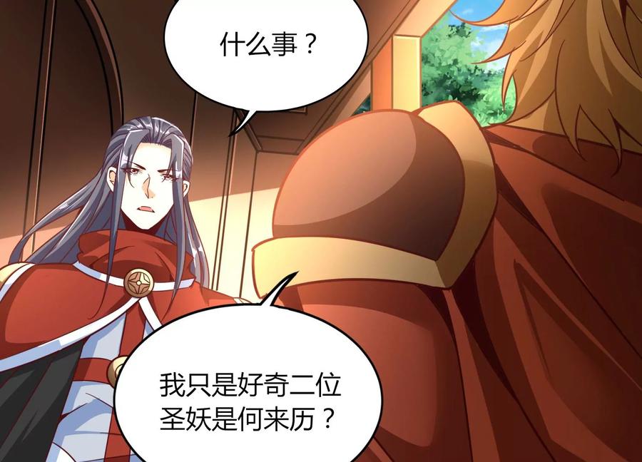 《神澜奇域无双珠》第48话 比武招亲？ 第42页
