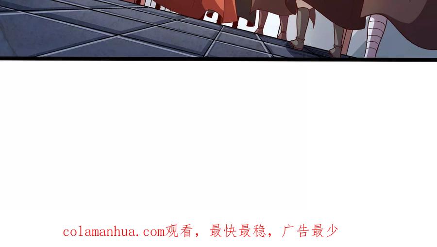 《神澜奇域无双珠》第48话 比武招亲？ 第75页