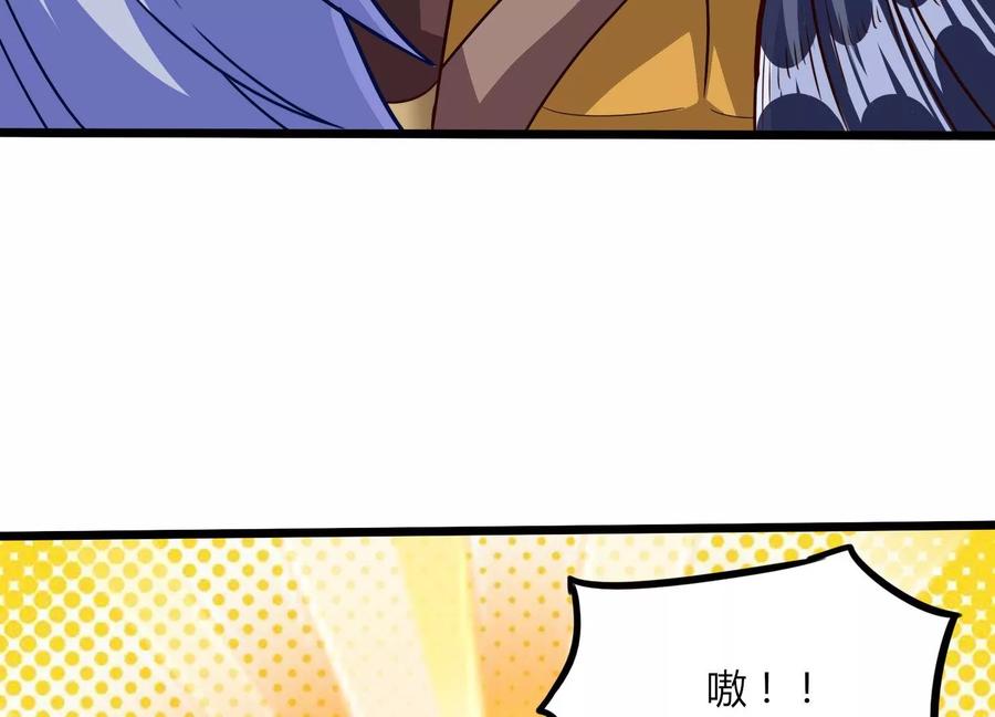 《神澜奇域无双珠》第48话 比武招亲？ 第71页