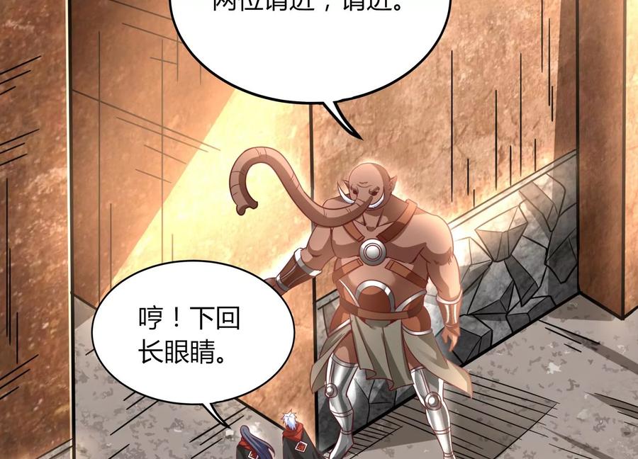《神澜奇域无双珠》第48话 比武招亲？ 第27页