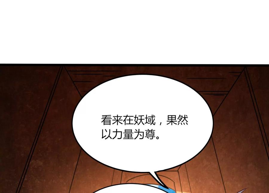 《神澜奇域无双珠》第48话 比武招亲？ 第29页
