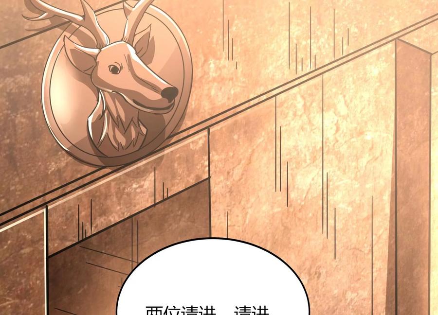 《神澜奇域无双珠》第48话 比武招亲？ 第26页