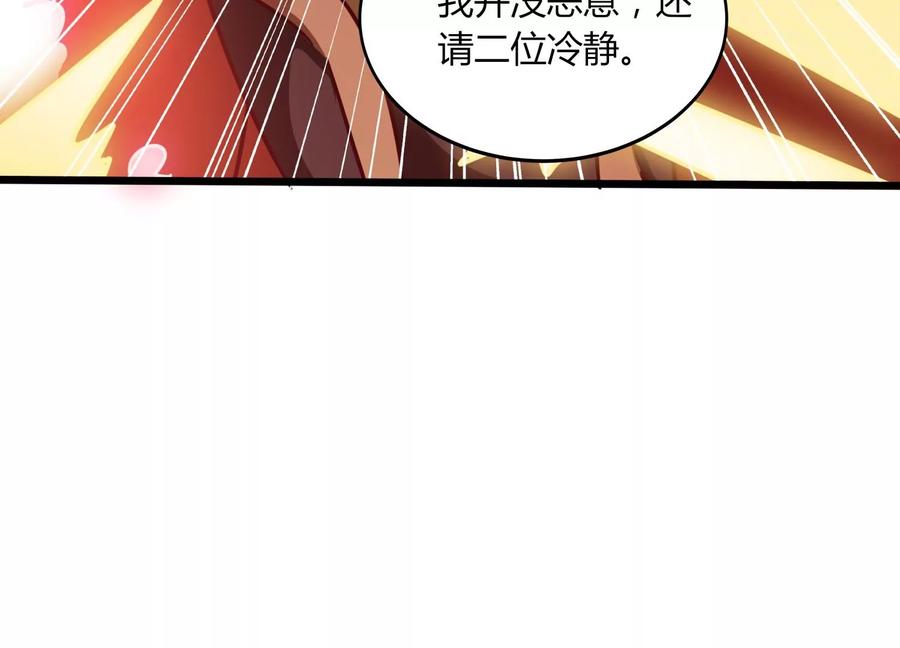 《神澜奇域无双珠》第48话 比武招亲？ 第56页