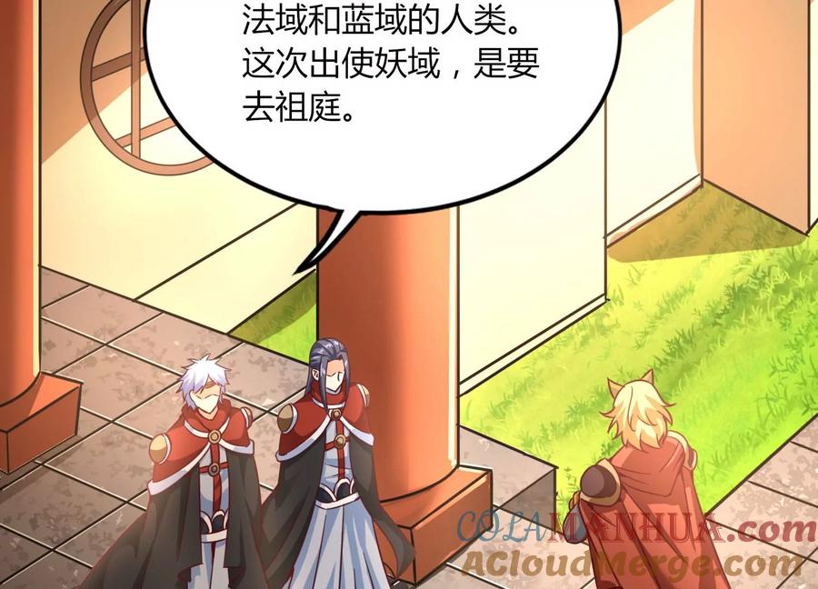 《神澜奇域无双珠》第48话 比武招亲？ 第46页