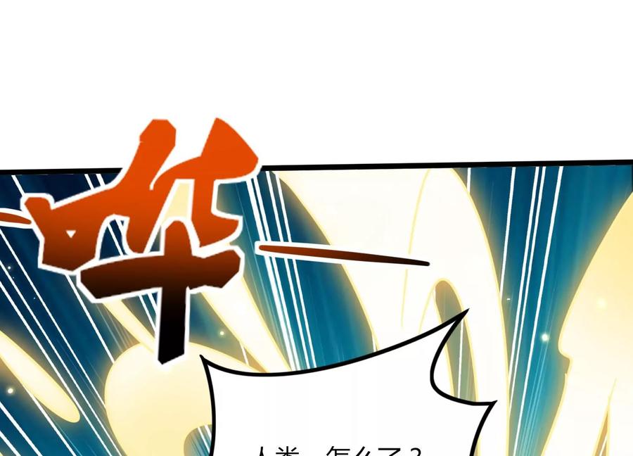 《神澜奇域无双珠》第48话 比武招亲？ 第51页