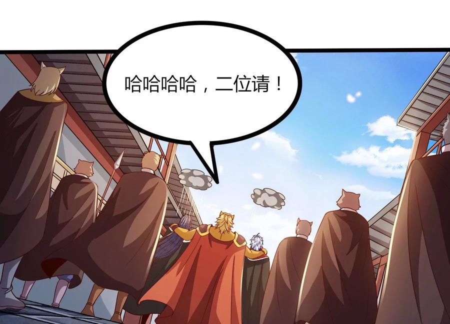 《神澜奇域无双珠》第48话 比武招亲？ 第74页