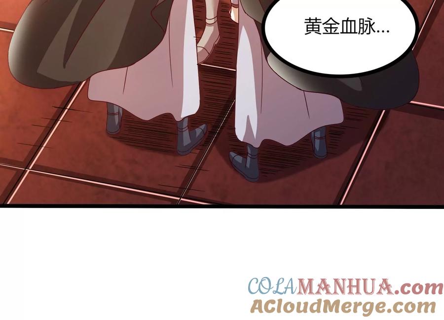 《神澜奇域无双珠》第49话 为了人类的荣耀 第9页