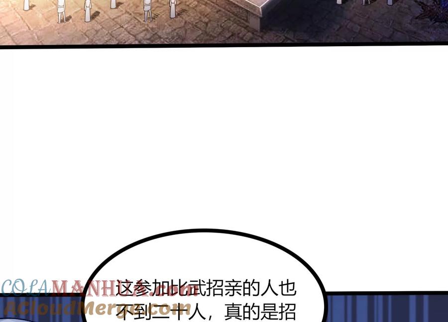 《神澜奇域无双珠》第49话 为了人类的荣耀 第5页