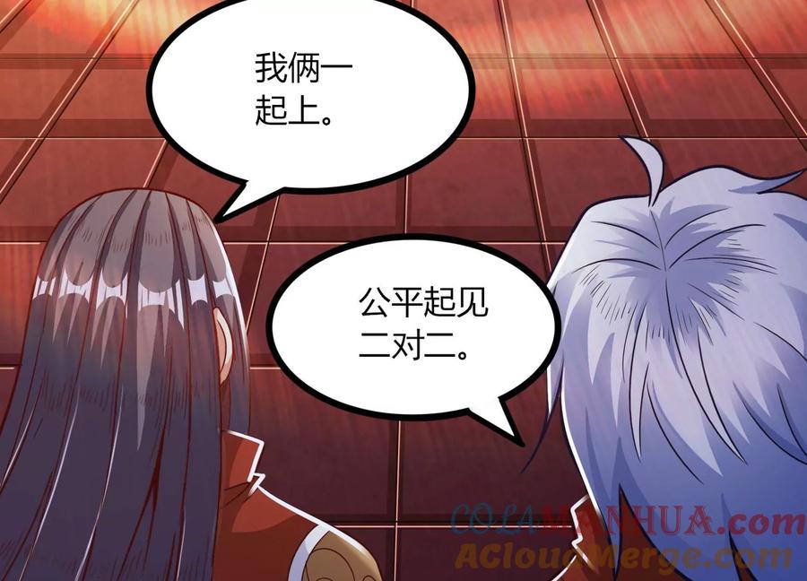 《神澜奇域无双珠》第49话 为了人类的荣耀 第21页