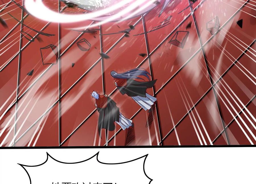 《神澜奇域无双珠》第49话 为了人类的荣耀 第91页