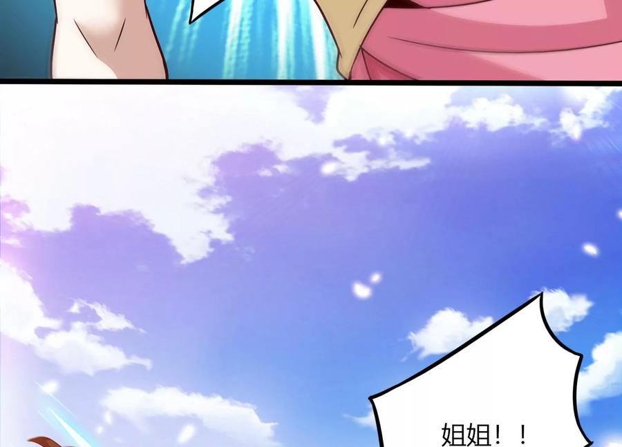 《神澜奇域无双珠》第49话 为了人类的荣耀 第56页