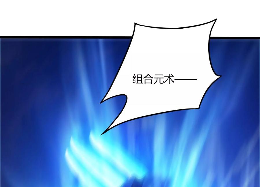 《神澜奇域无双珠》第49话 为了人类的荣耀 第51页