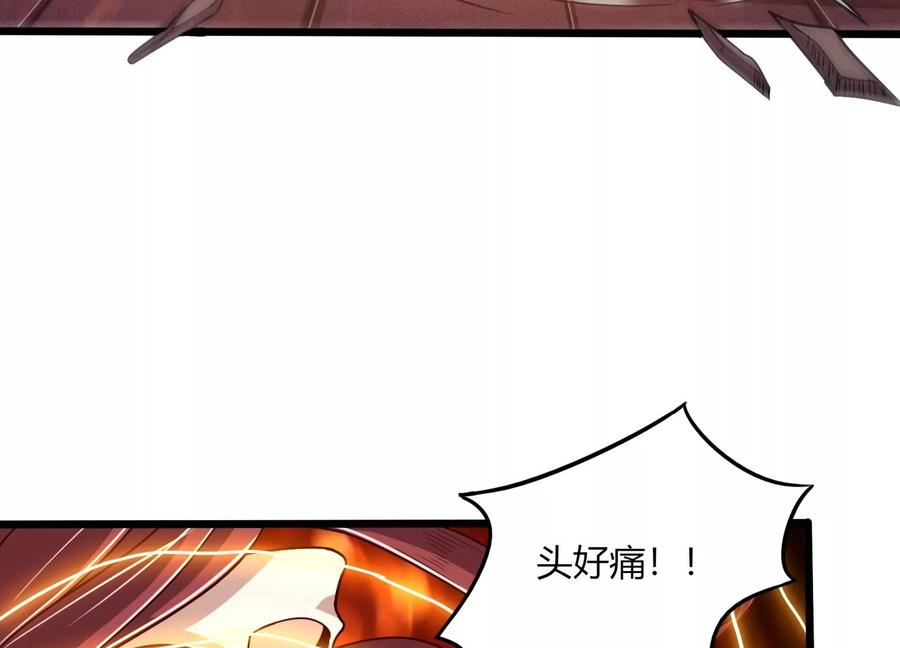 《神澜奇域无双珠》第49话 为了人类的荣耀 第44页