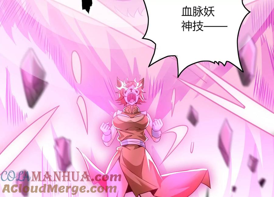 《神澜奇域无双珠》第49话 为了人类的荣耀 第61页