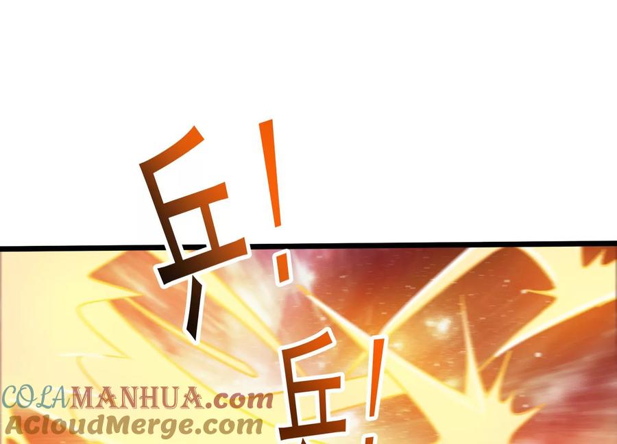 《神澜奇域无双珠》第49话 为了人类的荣耀 第41页