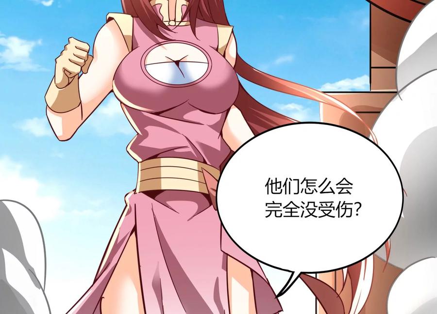 《神澜奇域无双珠》第49话 为了人类的荣耀 第79页
