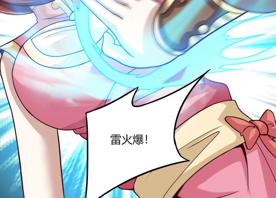 《神澜奇域无双珠》第49话 为了人类的荣耀 第55页