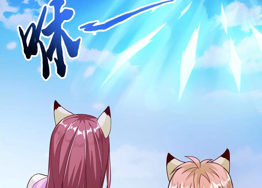 《神澜奇域无双珠》第49话 为了人类的荣耀 第34页