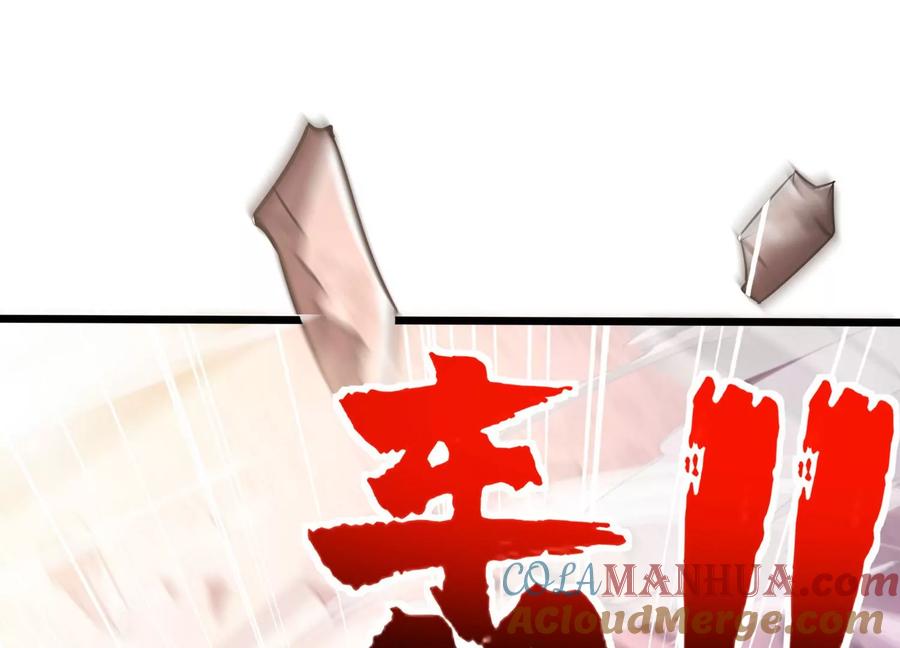 《神澜奇域无双珠》第49话 为了人类的荣耀 第69页