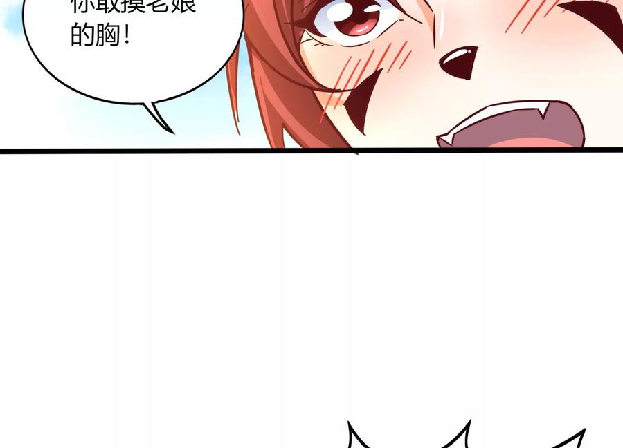 《神澜奇域无双珠》第49话 为了人类的荣耀 第83页