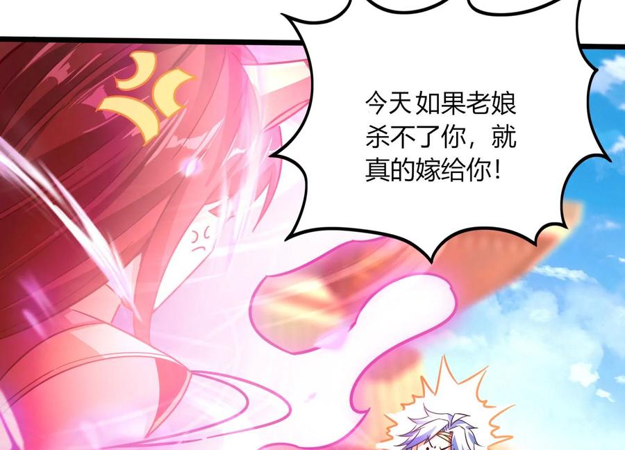 《神澜奇域无双珠》第49话 为了人类的荣耀 第84页