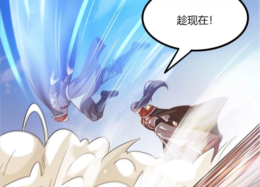 《神澜奇域无双珠》第49话 为了人类的荣耀 第48页