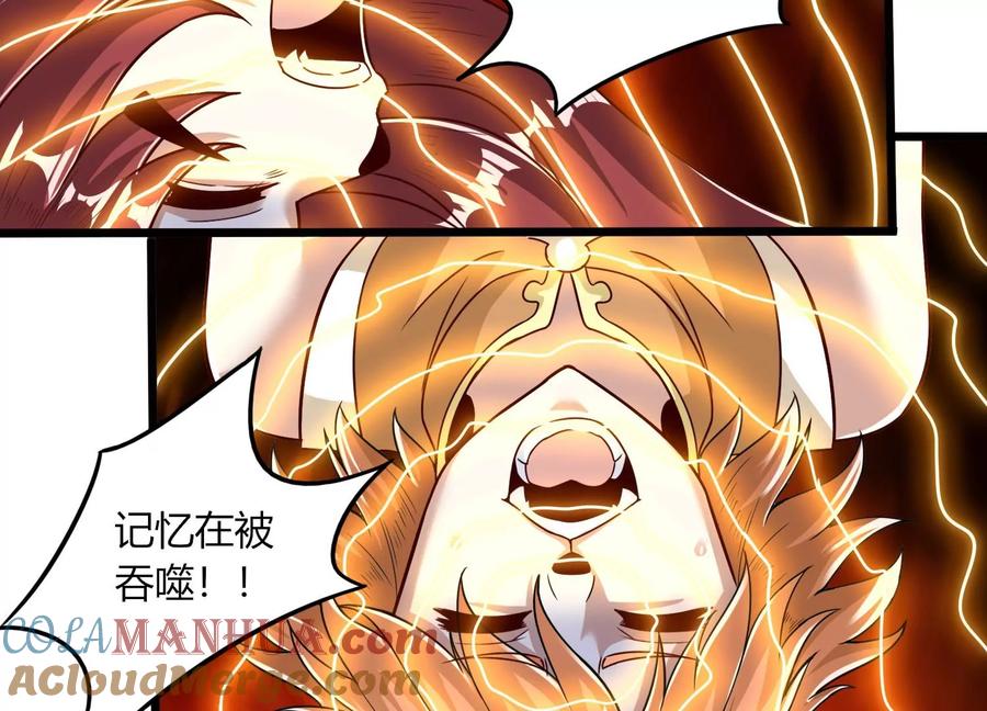 《神澜奇域无双珠》第49话 为了人类的荣耀 第45页