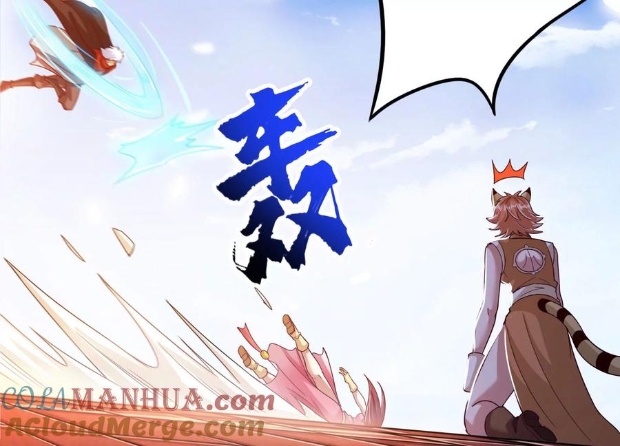 《神澜奇域无双珠》第49话 为了人类的荣耀 第57页