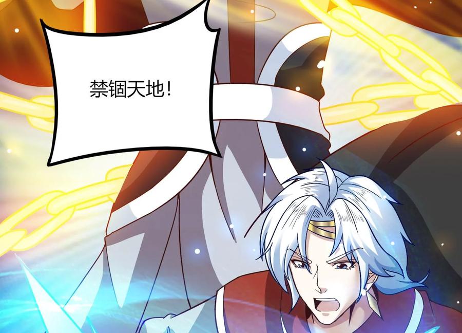 《神澜奇域无双珠》第49话 为了人类的荣耀 第26页