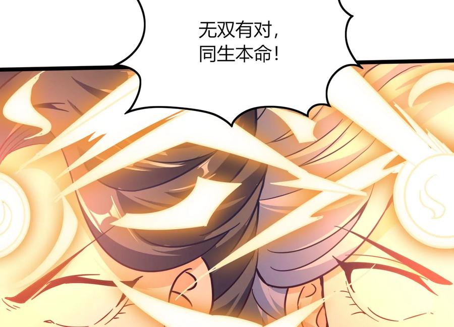 《神澜奇域无双珠》第49话 为了人类的荣耀 第67页