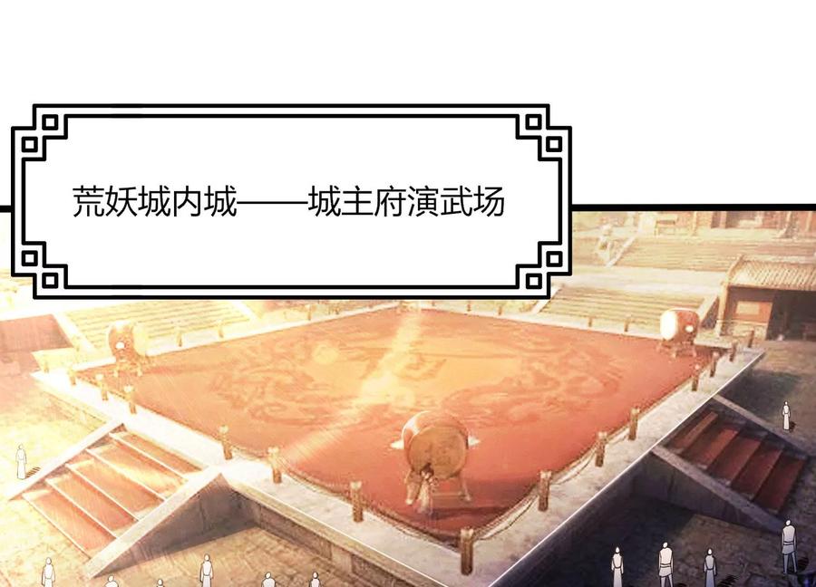 《神澜奇域无双珠》第49话 为了人类的荣耀 第4页