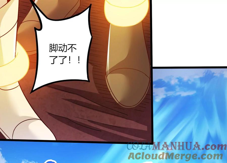 《神澜奇域无双珠》第49话 为了人类的荣耀 第33页