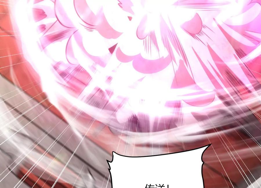 《神澜奇域无双珠》第49话 为了人类的荣耀 第71页