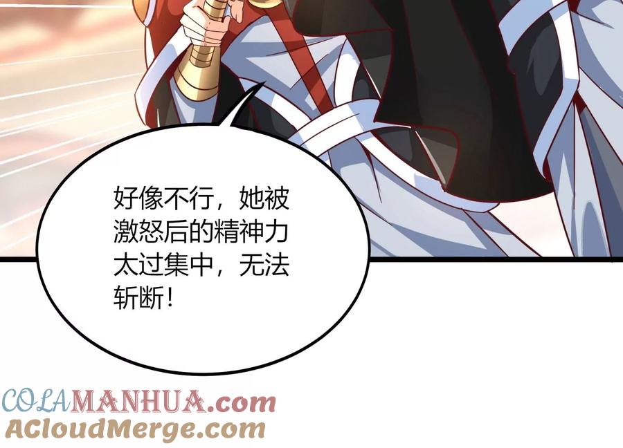 《神澜奇域无双珠》第49话 为了人类的荣耀 第93页