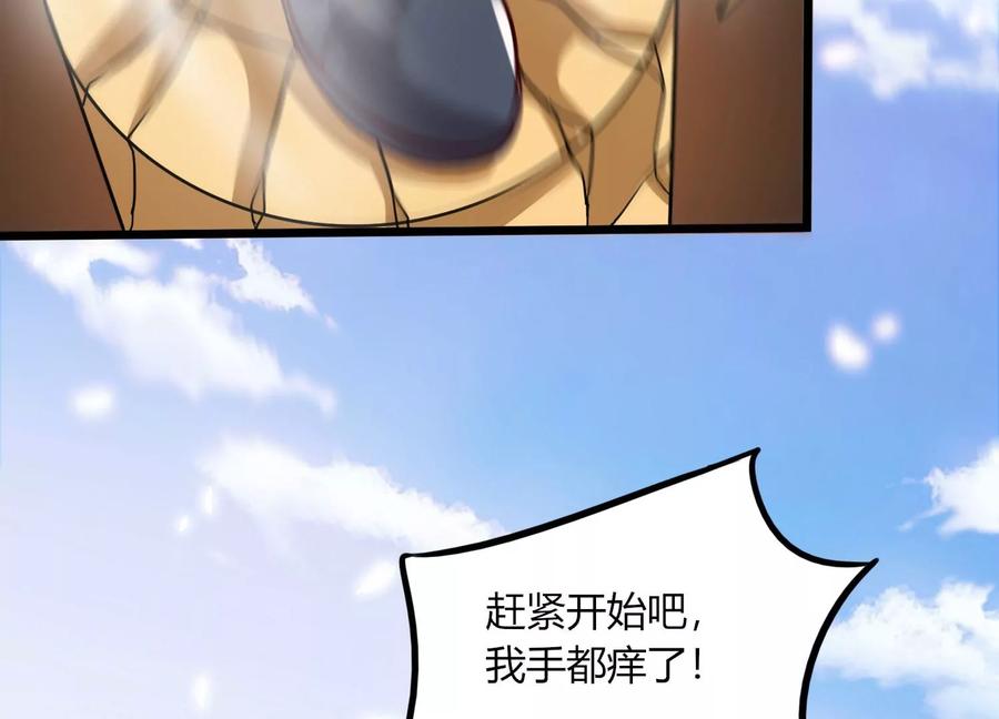 《神澜奇域无双珠》第49话 为了人类的荣耀 第15页