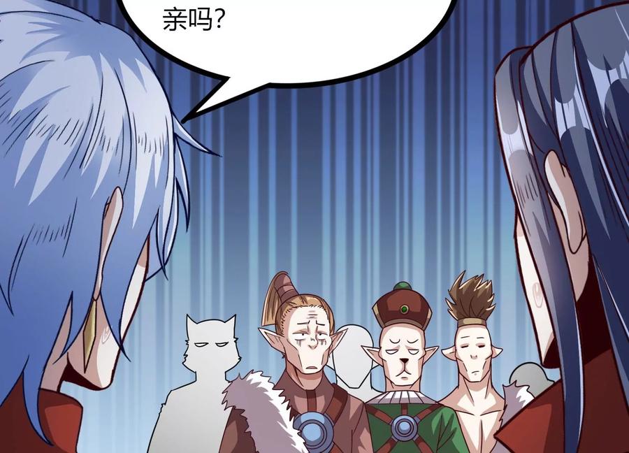 《神澜奇域无双珠》第49话 为了人类的荣耀 第6页