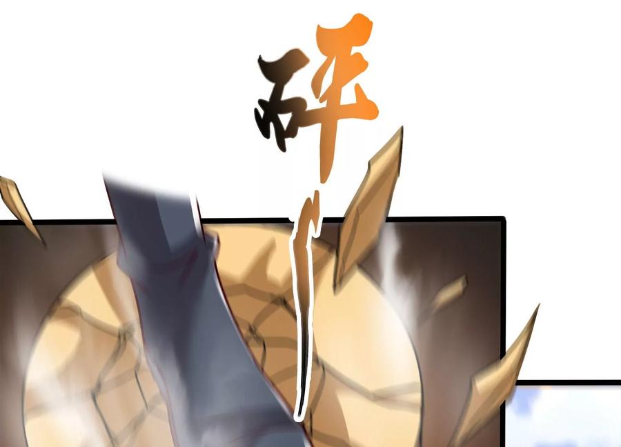 《神澜奇域无双珠》第49话 为了人类的荣耀 第14页