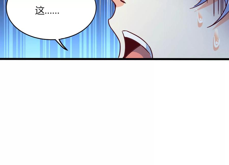 《神澜奇域无双珠》第49话 为了人类的荣耀 第99页