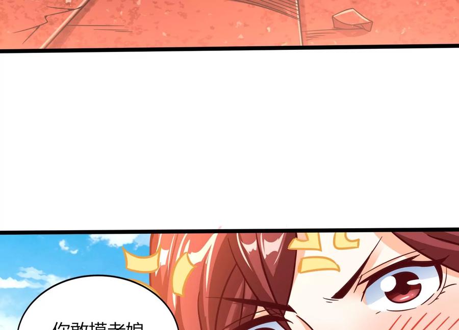 《神澜奇域无双珠》第49话 为了人类的荣耀 第82页