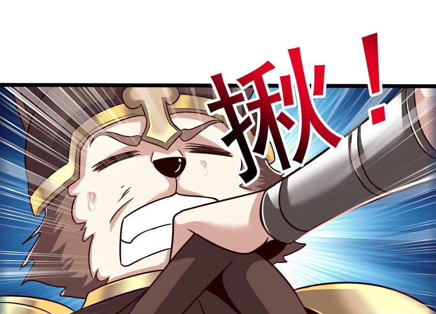 《神澜奇域无双珠》第50话 黄金爪狱 第86页