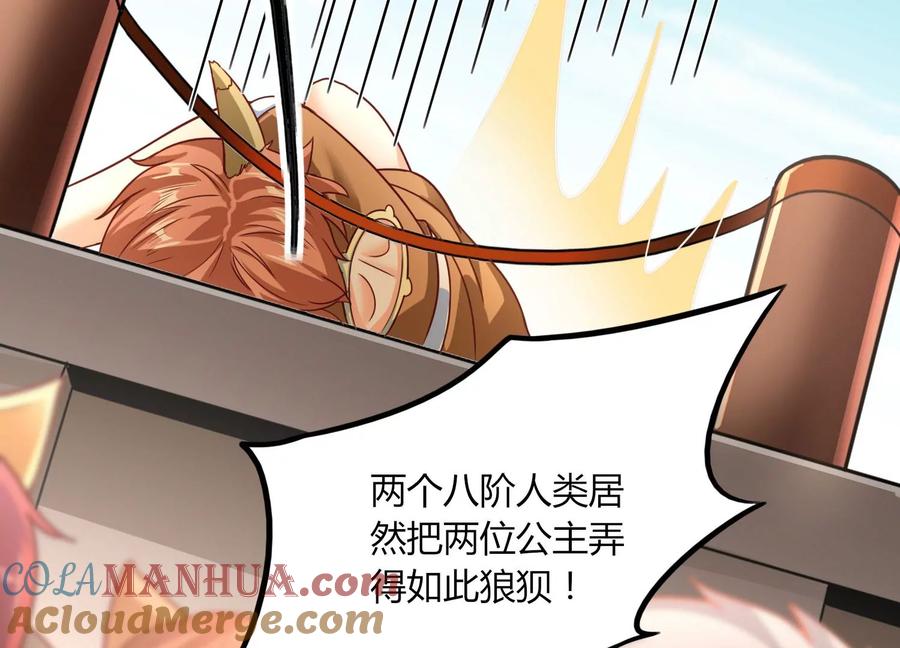 《神澜奇域无双珠》第50话 黄金爪狱 第40页